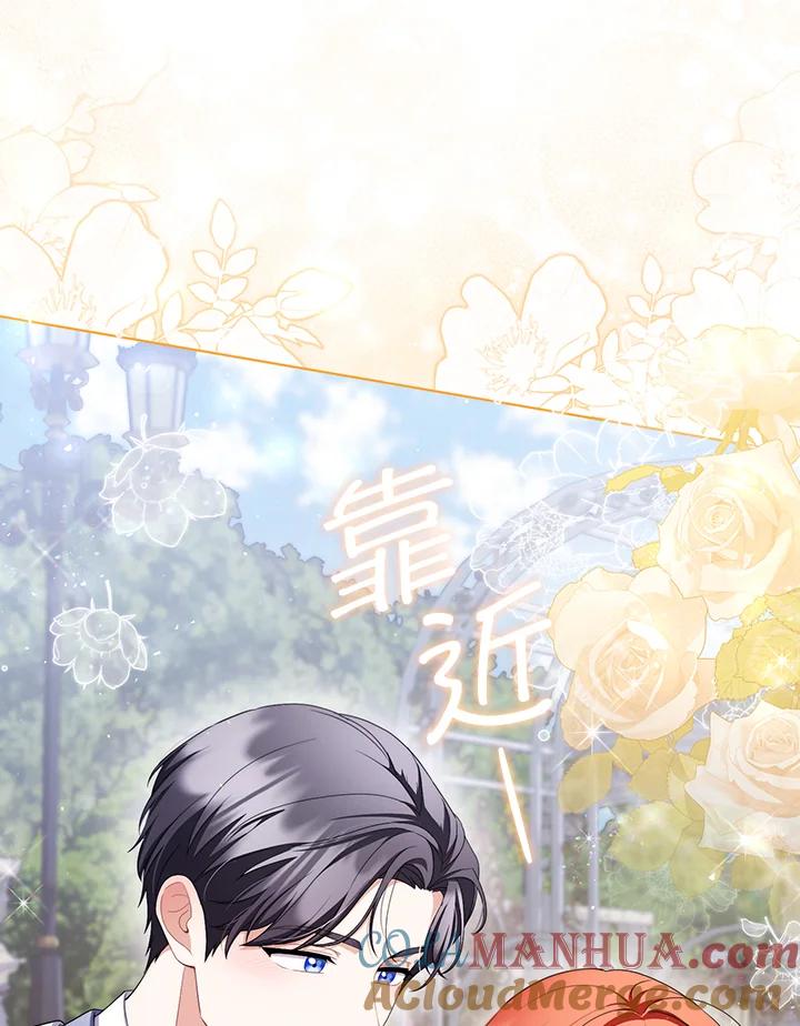 《成为皇帝的专属翻译》第56话 第61页