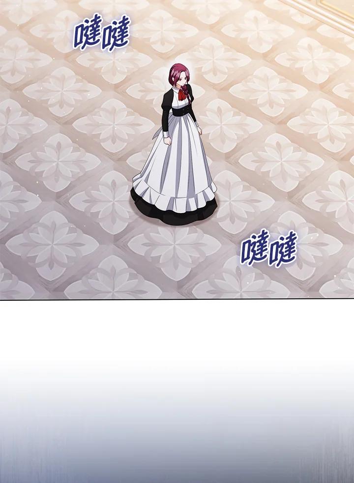《成为皇帝的专属翻译》第56话 第40页