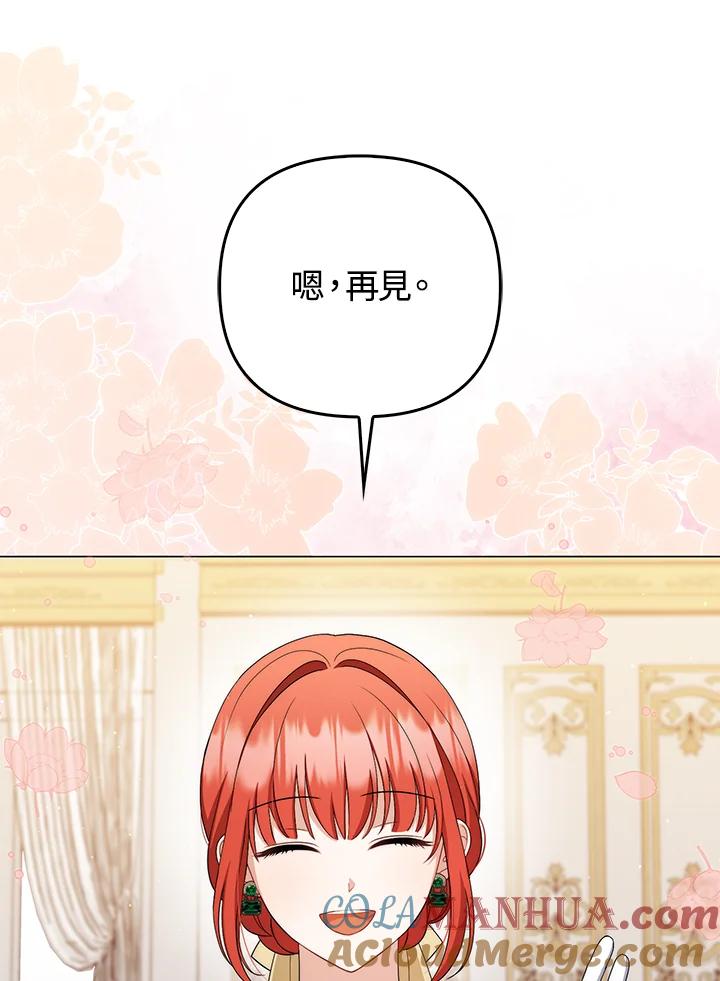 《成为皇帝的专属翻译》第56话 第37页