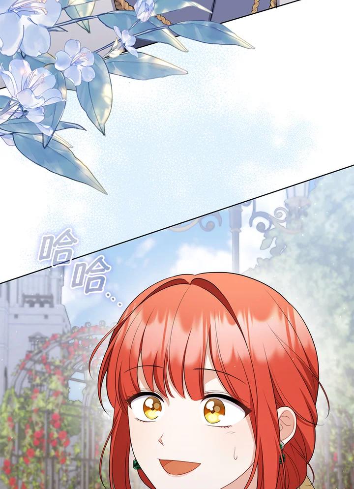 《成为皇帝的专属翻译》第56话 第98页
