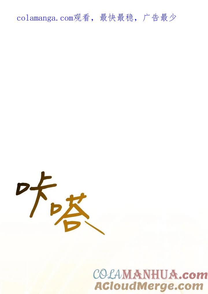 《成为皇帝的专属翻译》第56话 第1页