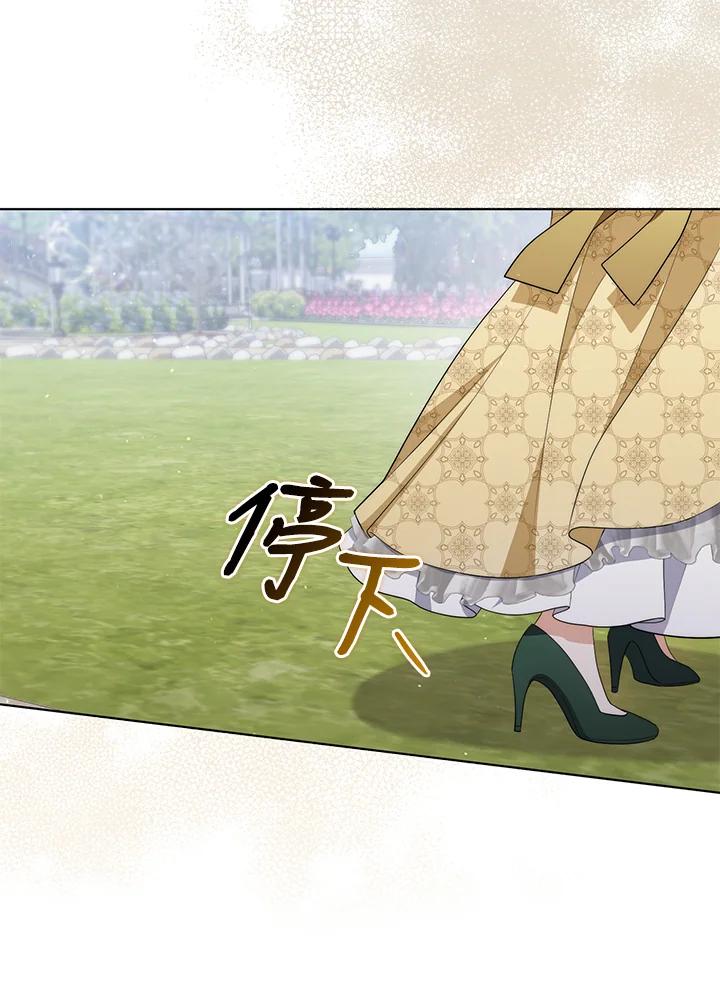 《成为皇帝的专属翻译》第56话 第108页