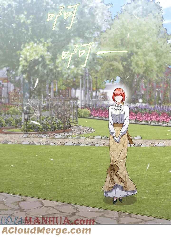 《成为皇帝的专属翻译》第56话 第101页