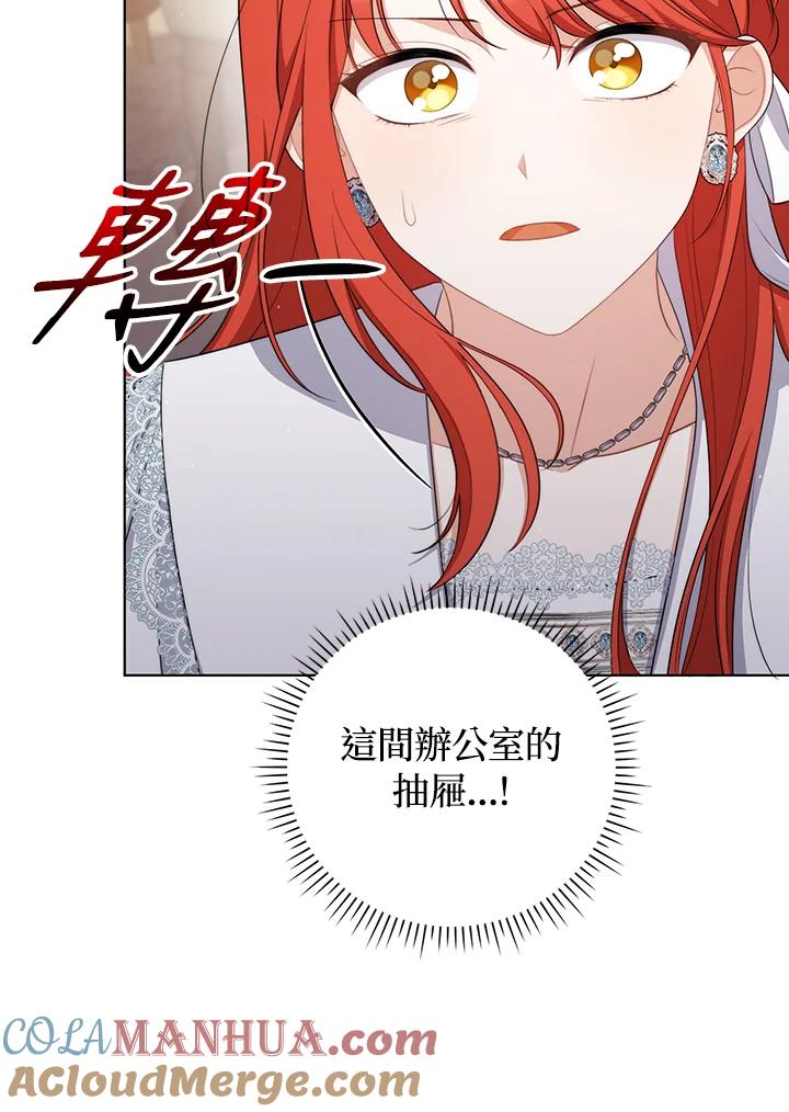 《成为皇帝的专属翻译》第57话 第89页