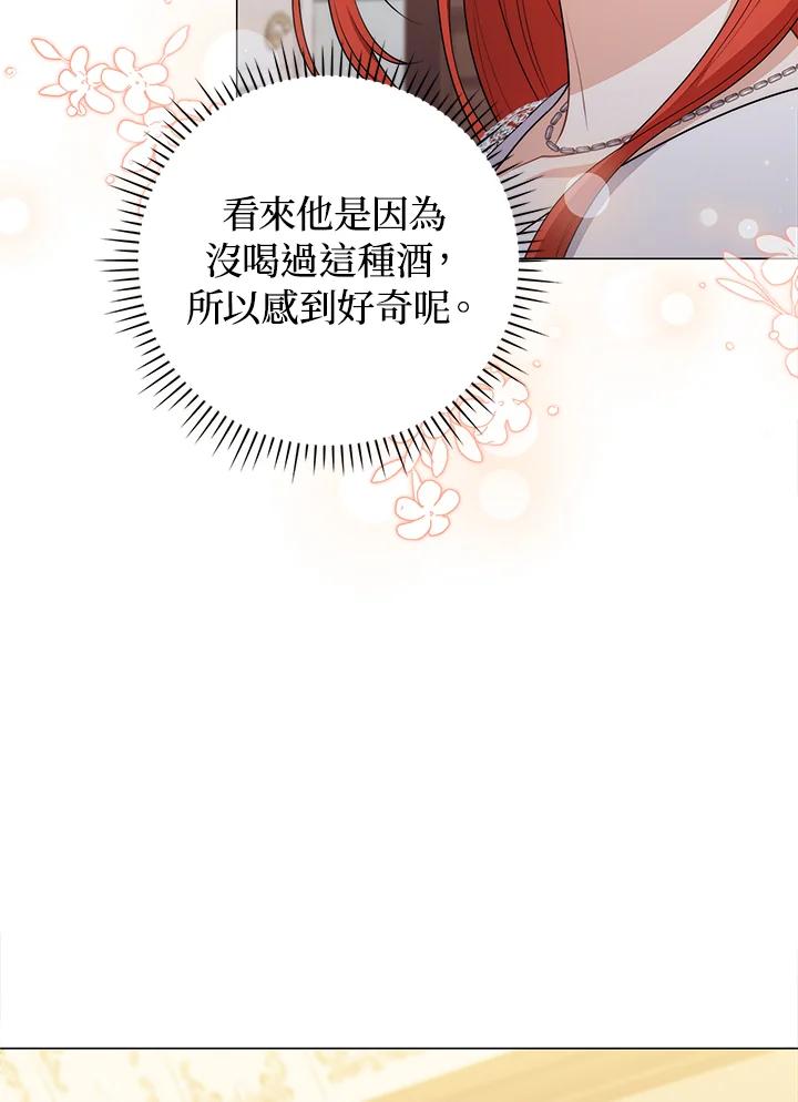 《成为皇帝的专属翻译》第57话 第55页