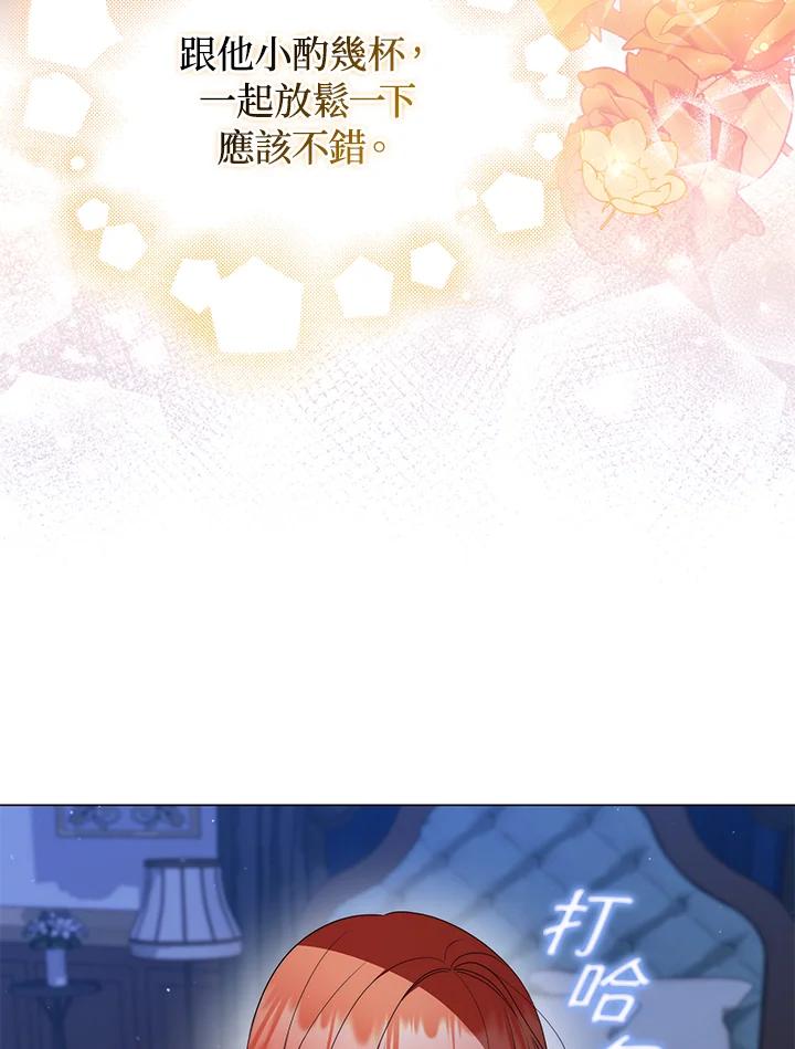 《成为皇帝的专属翻译》第57话 第28页