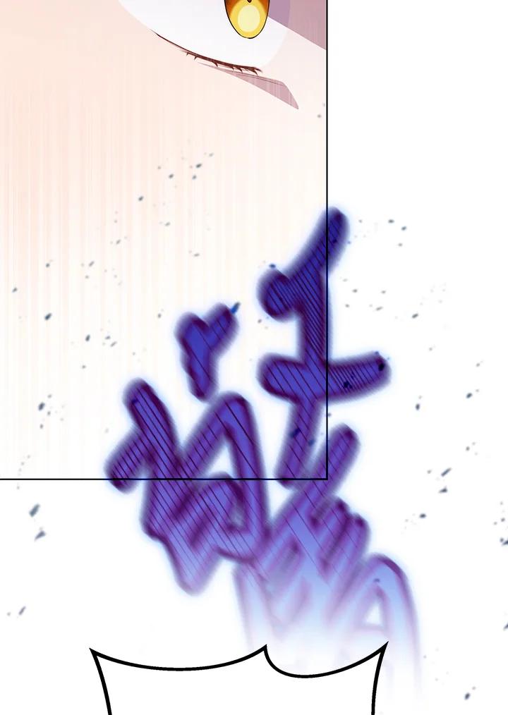 《成为皇帝的专属翻译》第57话 第76页