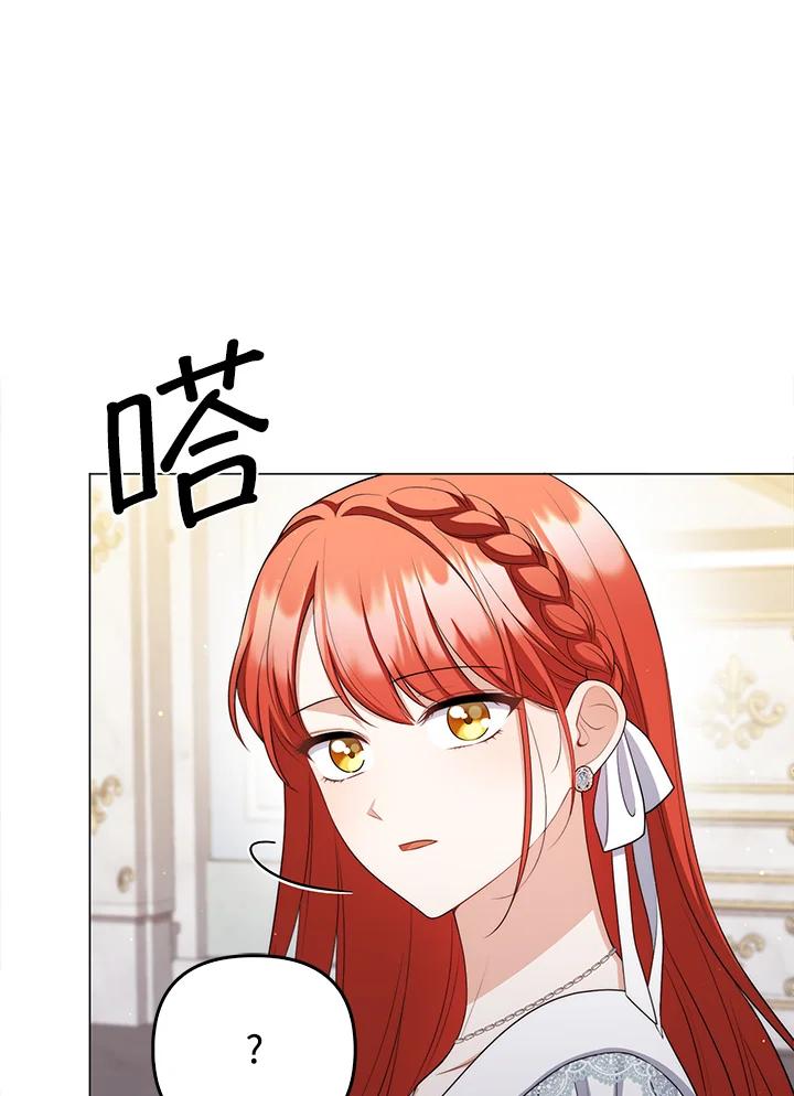 《成为皇帝的专属翻译》第57话 第50页