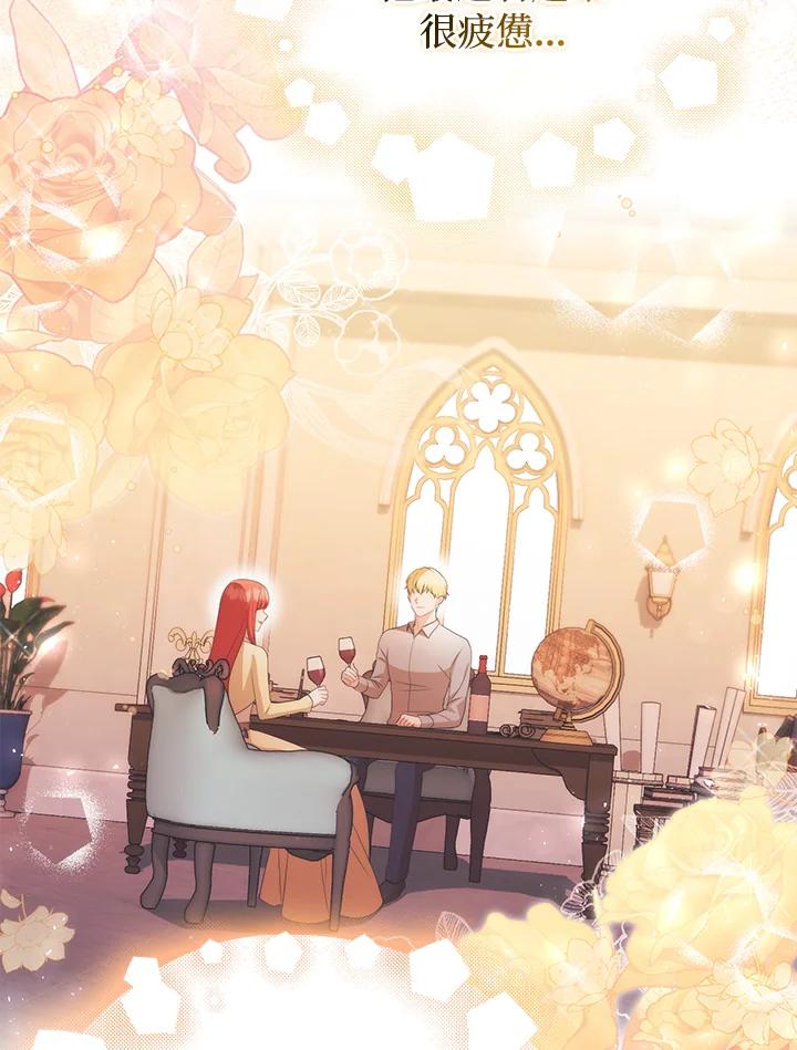 《成为皇帝的专属翻译》第57话 第27页