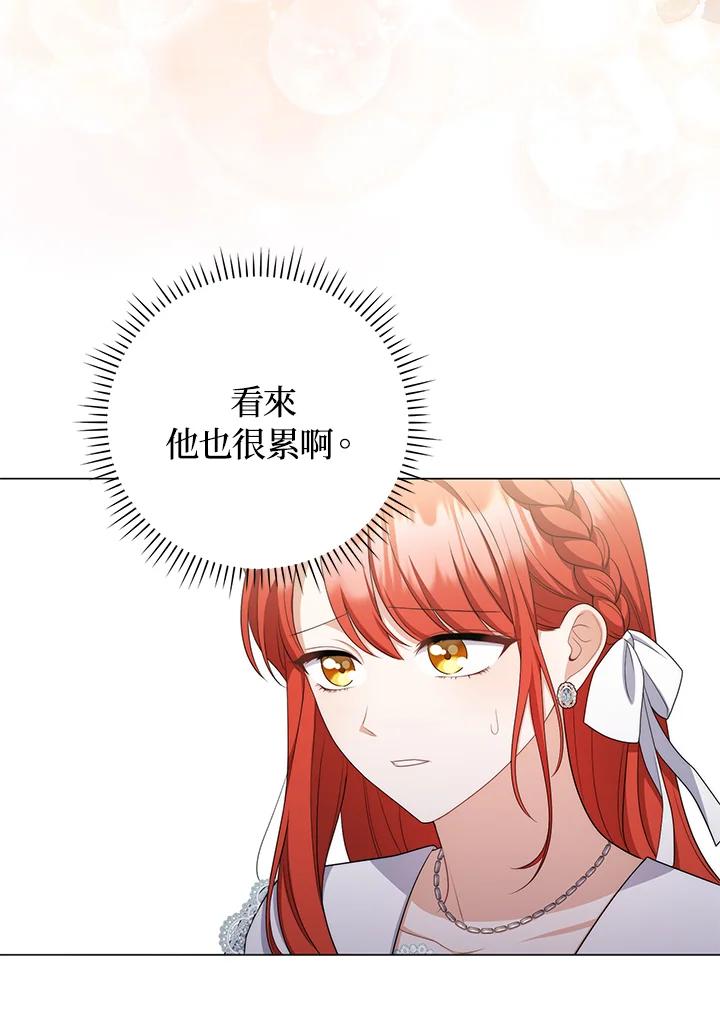 《成为皇帝的专属翻译》第57话 第40页