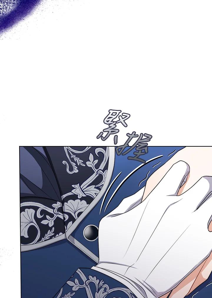 《成为皇帝的专属翻译》第57话 第86页