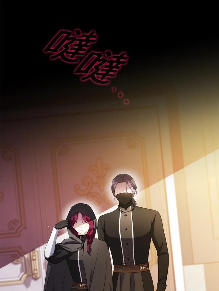 《成为皇帝的专属翻译》第57话 第107页