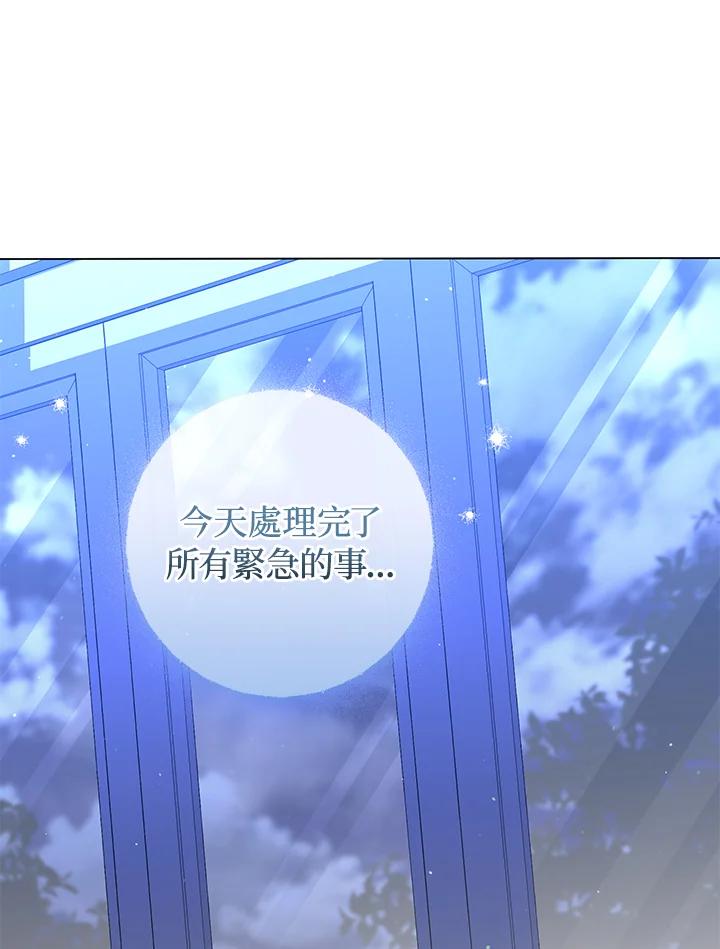 《成为皇帝的专属翻译》第57话 第30页