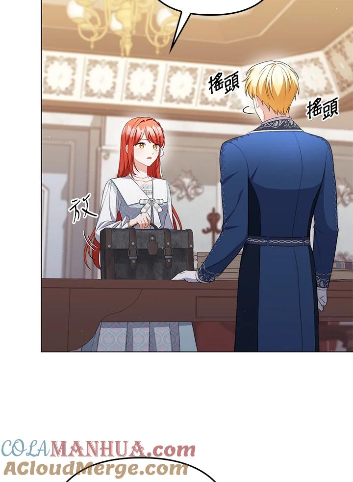 《成为皇帝的专属翻译》第57话 第45页
