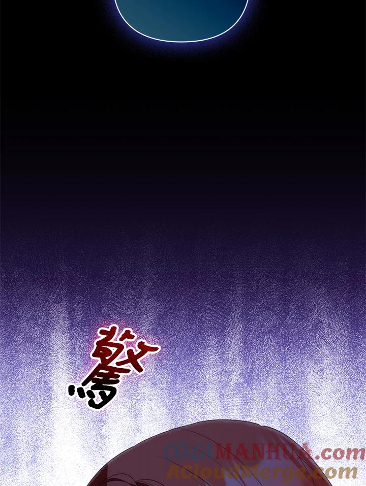 《成为皇帝的专属翻译》第57话 第101页
