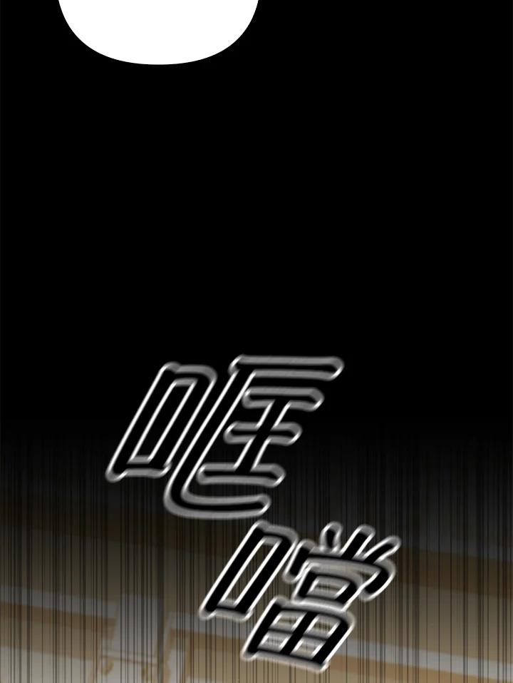《成为皇帝的专属翻译》第57话 第103页