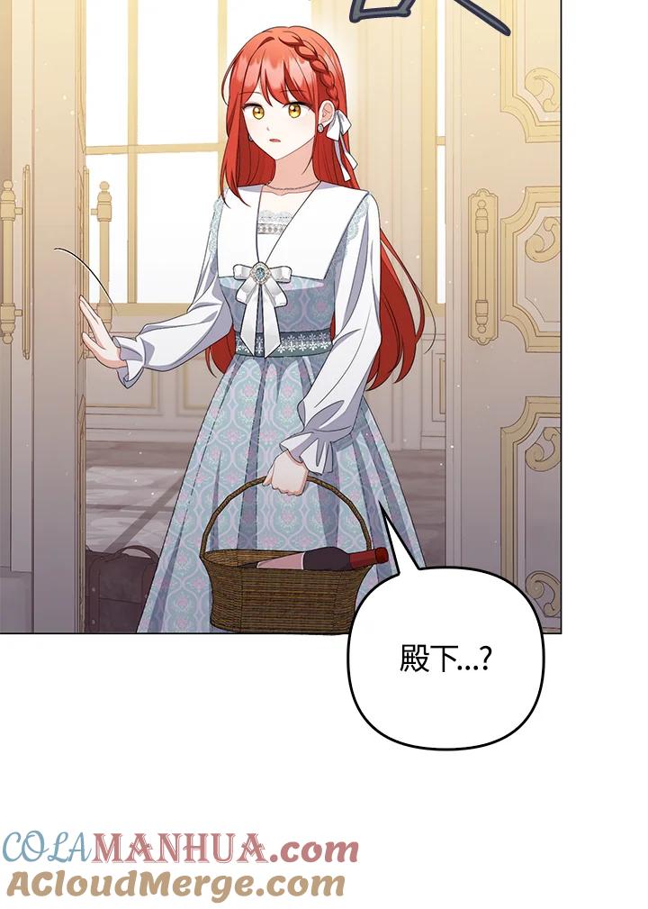 《成为皇帝的专属翻译》第57话 第37页