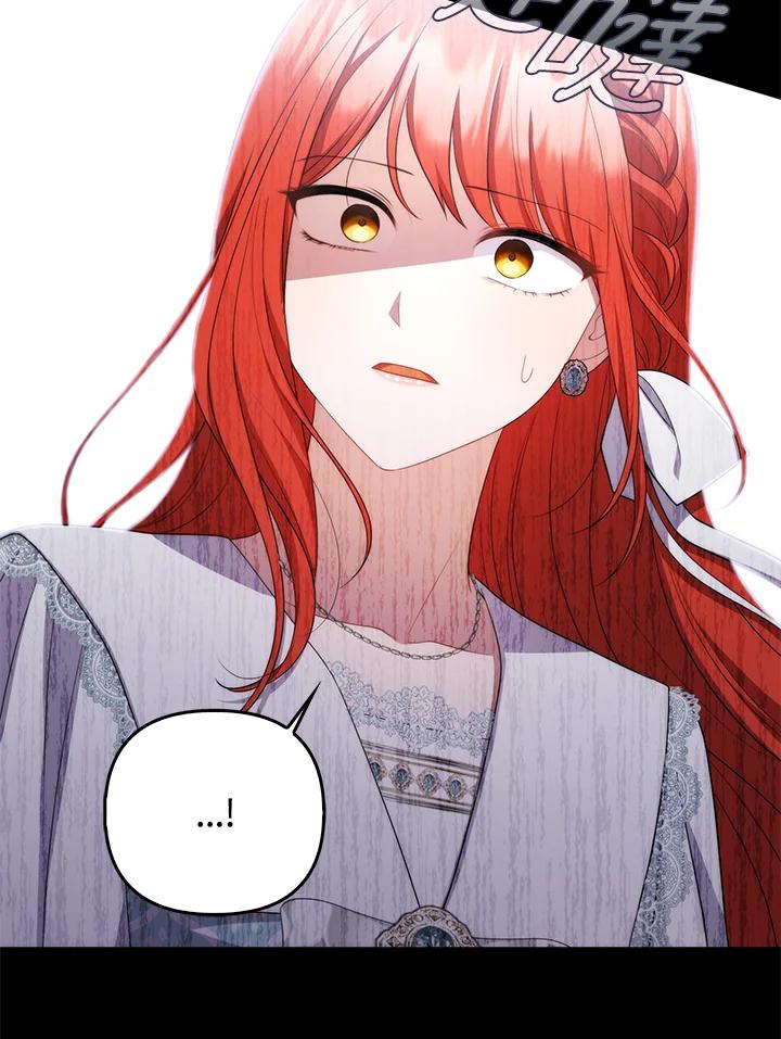 《成为皇帝的专属翻译》第57话 第106页