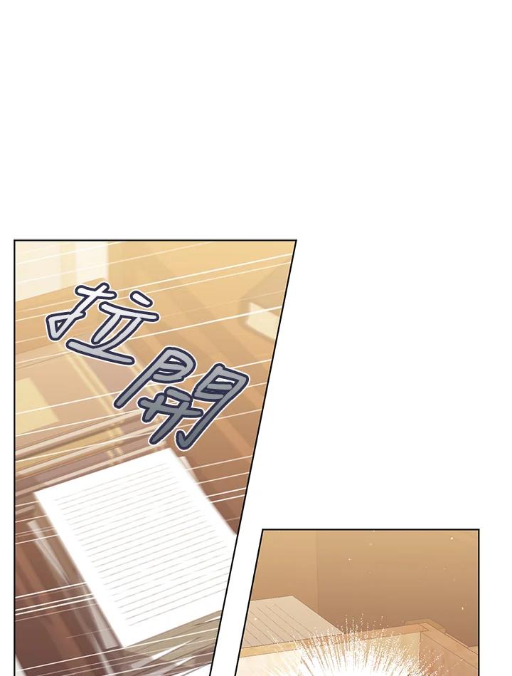《成为皇帝的专属翻译》第57话 第90页