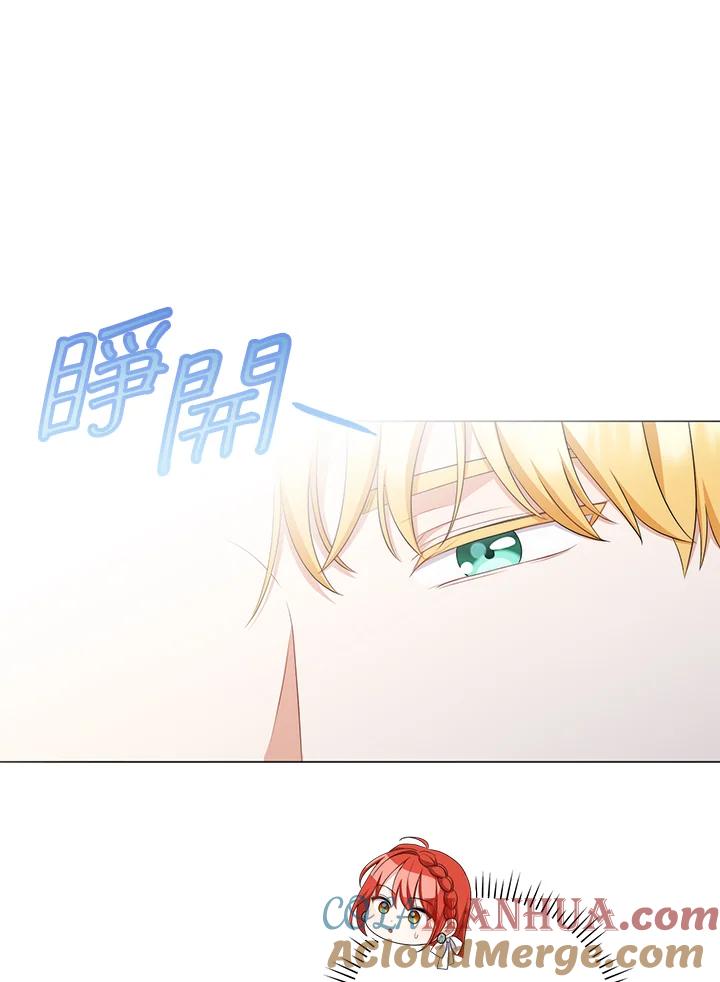 《成为皇帝的专属翻译》第57话 第41页