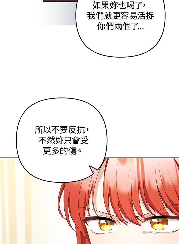 《成为皇帝的专属翻译》第58话 第38页