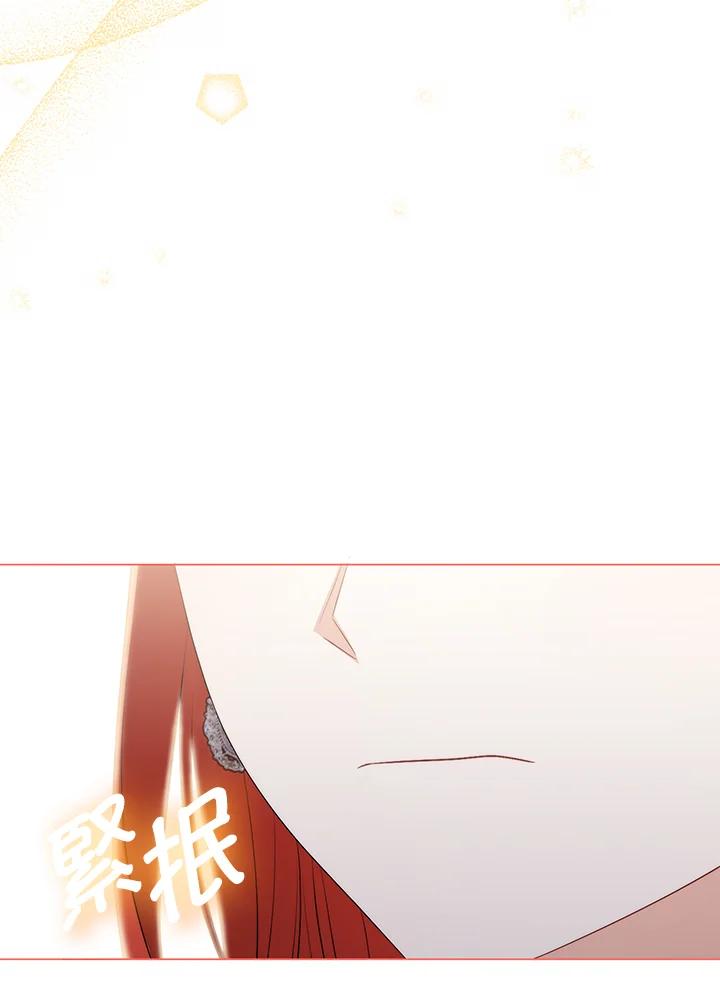 《成为皇帝的专属翻译》第58话 第100页