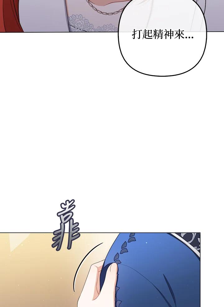《成为皇帝的专属翻译》第58话 第27页