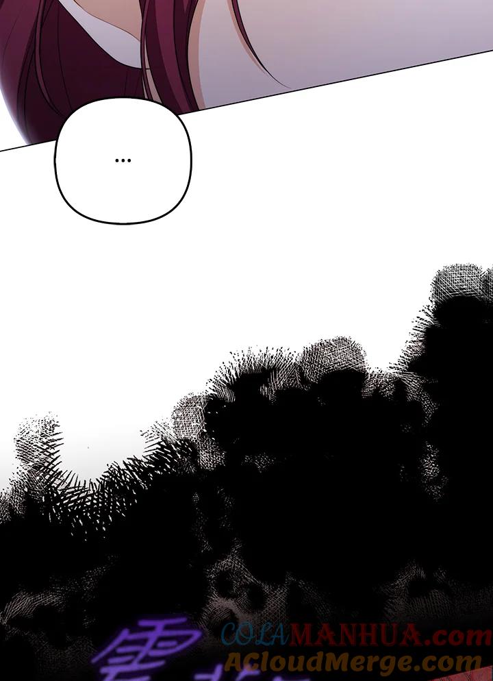 《成为皇帝的专属翻译》第58话 第17页