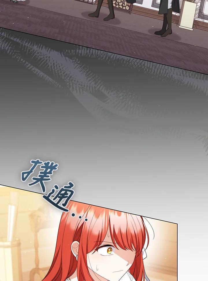 《成为皇帝的专属翻译》第58话 第68页