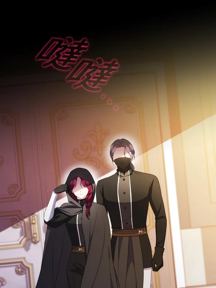 《成为皇帝的专属翻译》第58话 第3页