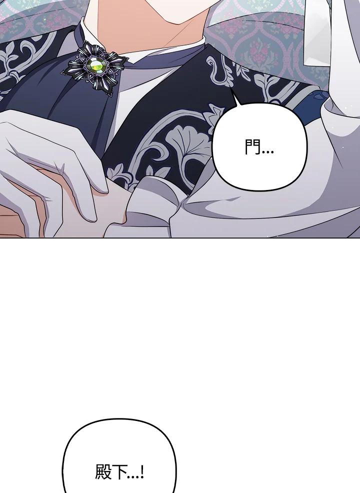 《成为皇帝的专属翻译》第58话 第22页