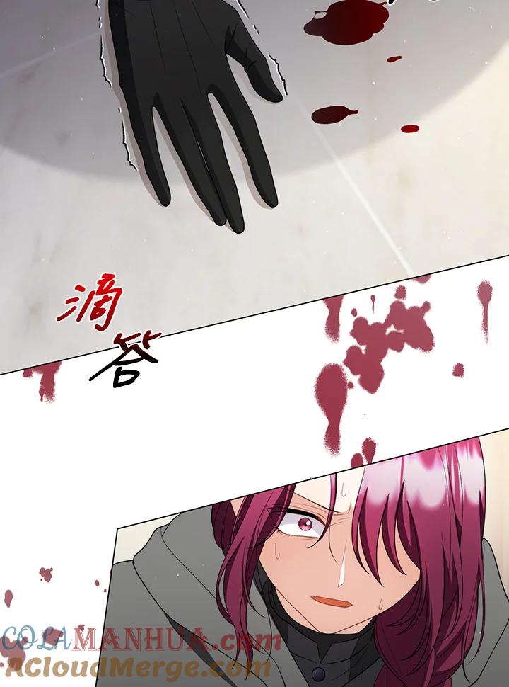 《成为皇帝的专属翻译》第58话 第61页