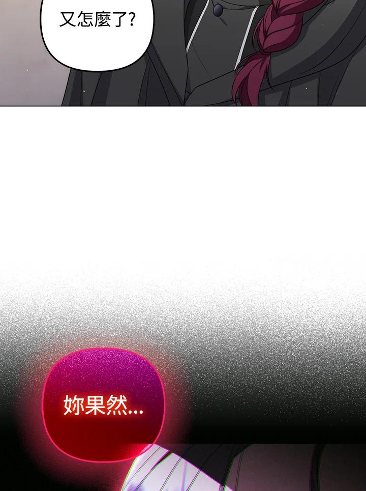 《成为皇帝的专属翻译》第58话 第54页