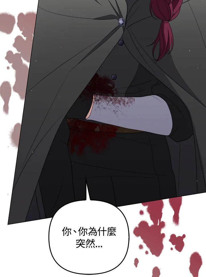 《成为皇帝的专属翻译》第58话 第62页