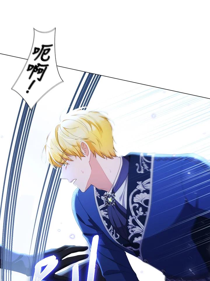 《成为皇帝的专属翻译》第58话 第79页