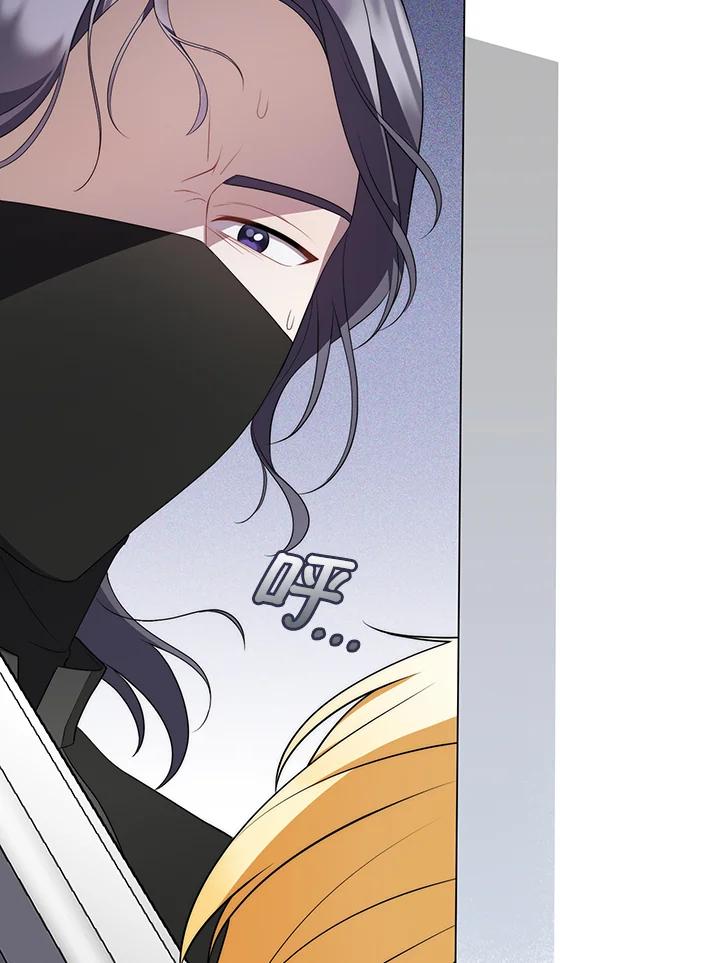 《成为皇帝的专属翻译》第58话 第84页