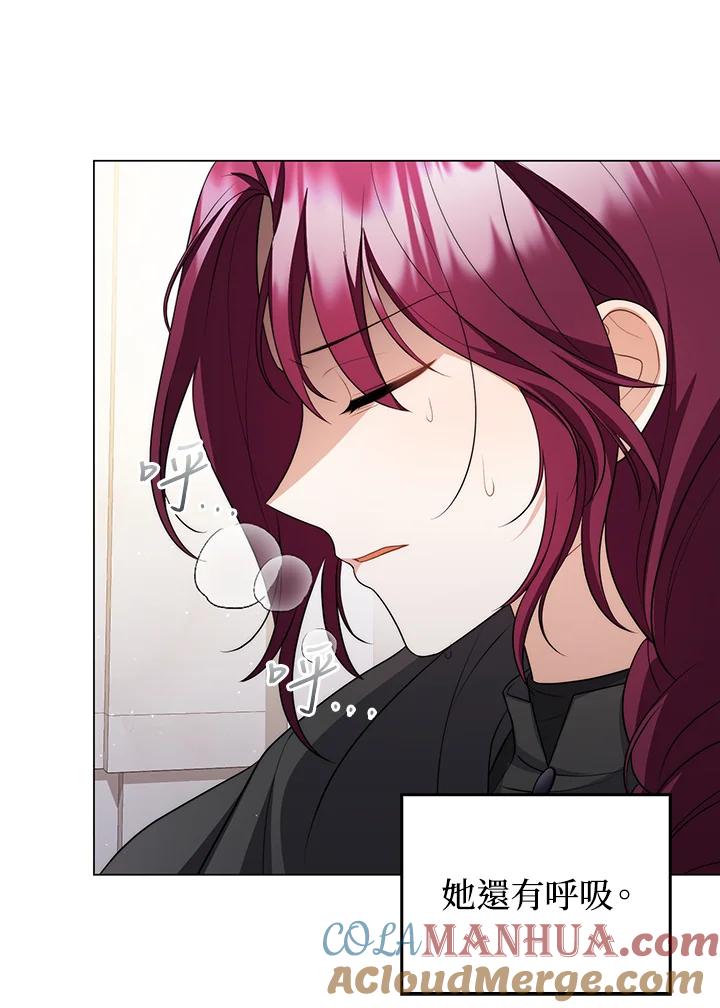 《成为皇帝的专属翻译》第58话 第93页