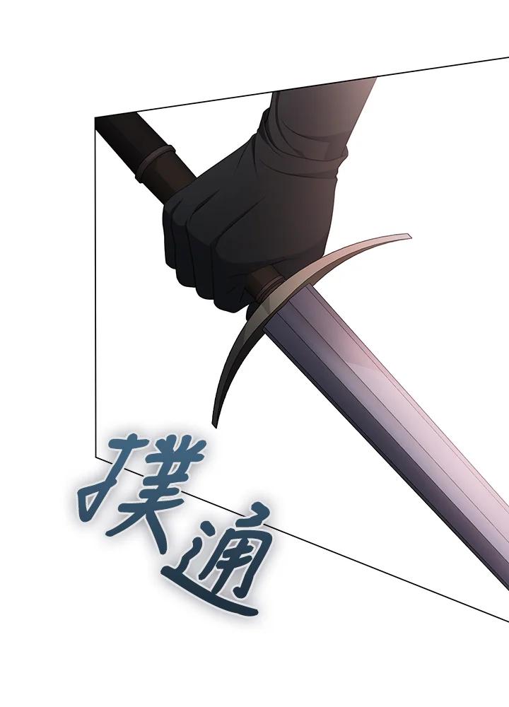 《成为皇帝的专属翻译》第58话 第70页