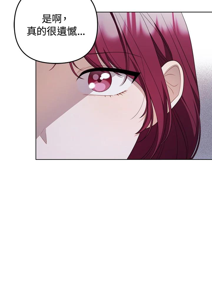 《成为皇帝的专属翻译》第58话 第36页