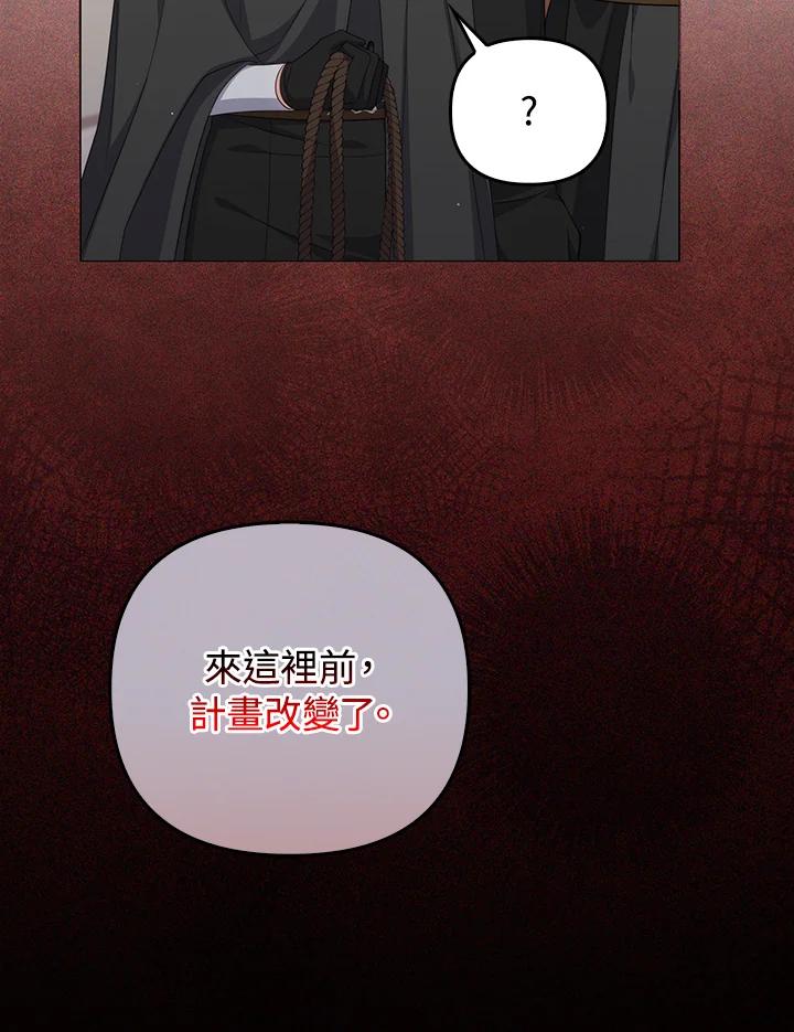 《成为皇帝的专属翻译》第58话 第43页