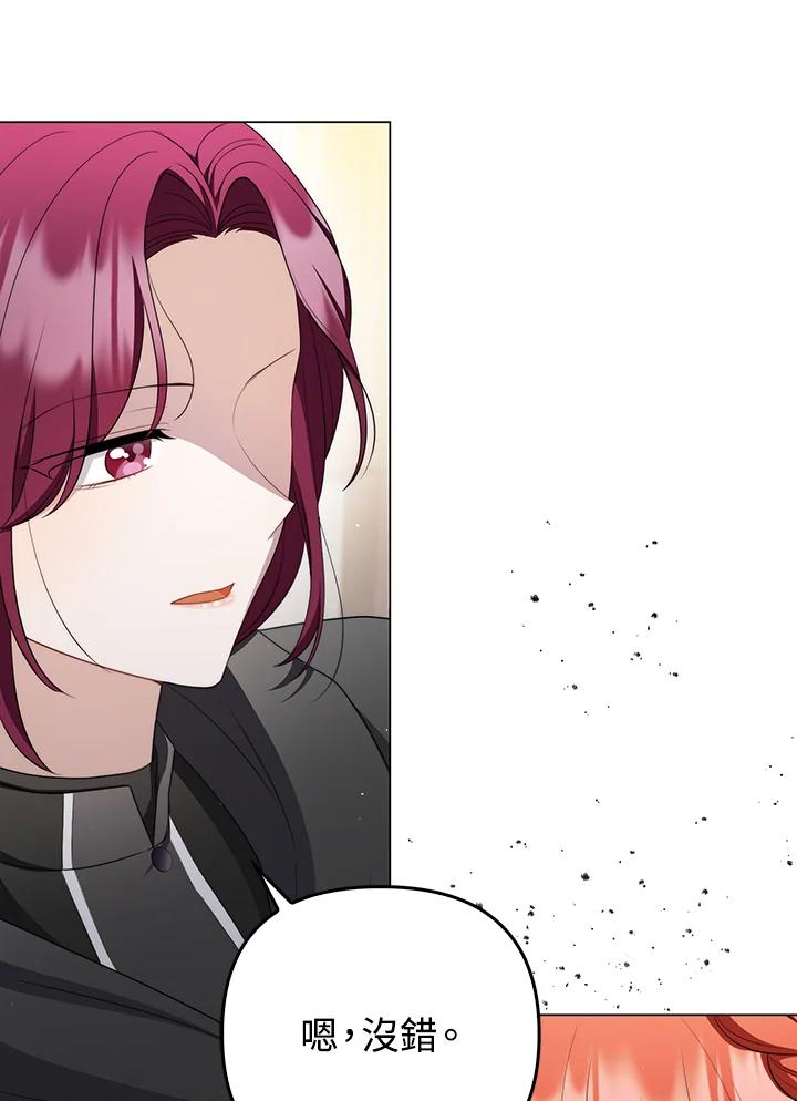 《成为皇帝的专属翻译》第58话 第10页