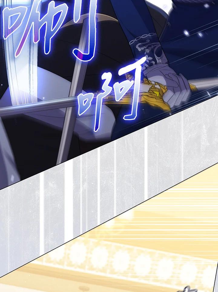 《成为皇帝的专属翻译》第58话 第80页