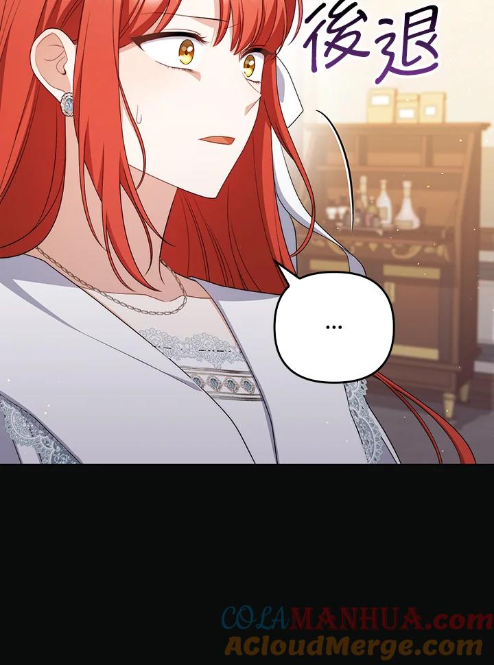 《成为皇帝的专属翻译》第58话 第65页