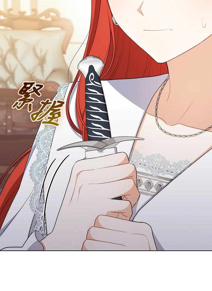 《成为皇帝的专属翻译》第58话 第39页