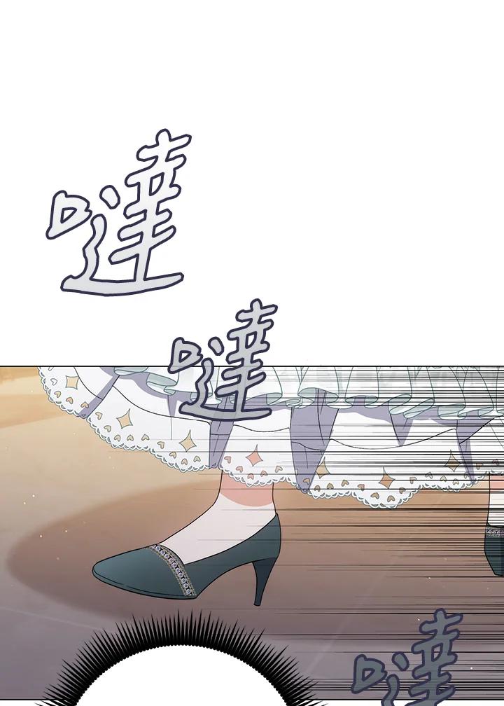 《成为皇帝的专属翻译》第58话 第87页