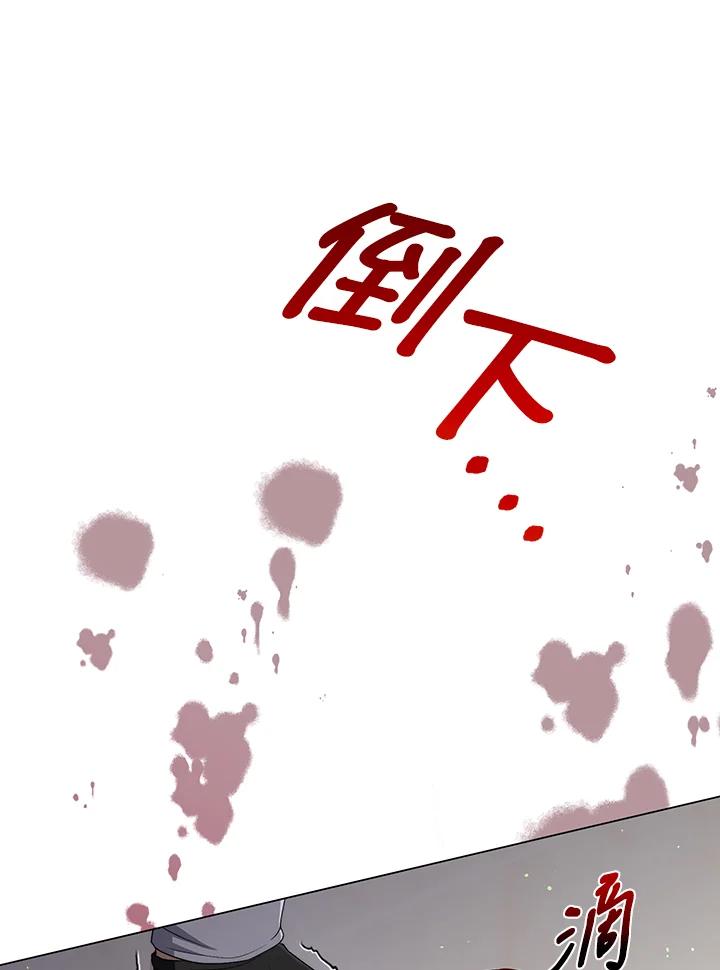 《成为皇帝的专属翻译》第58话 第60页