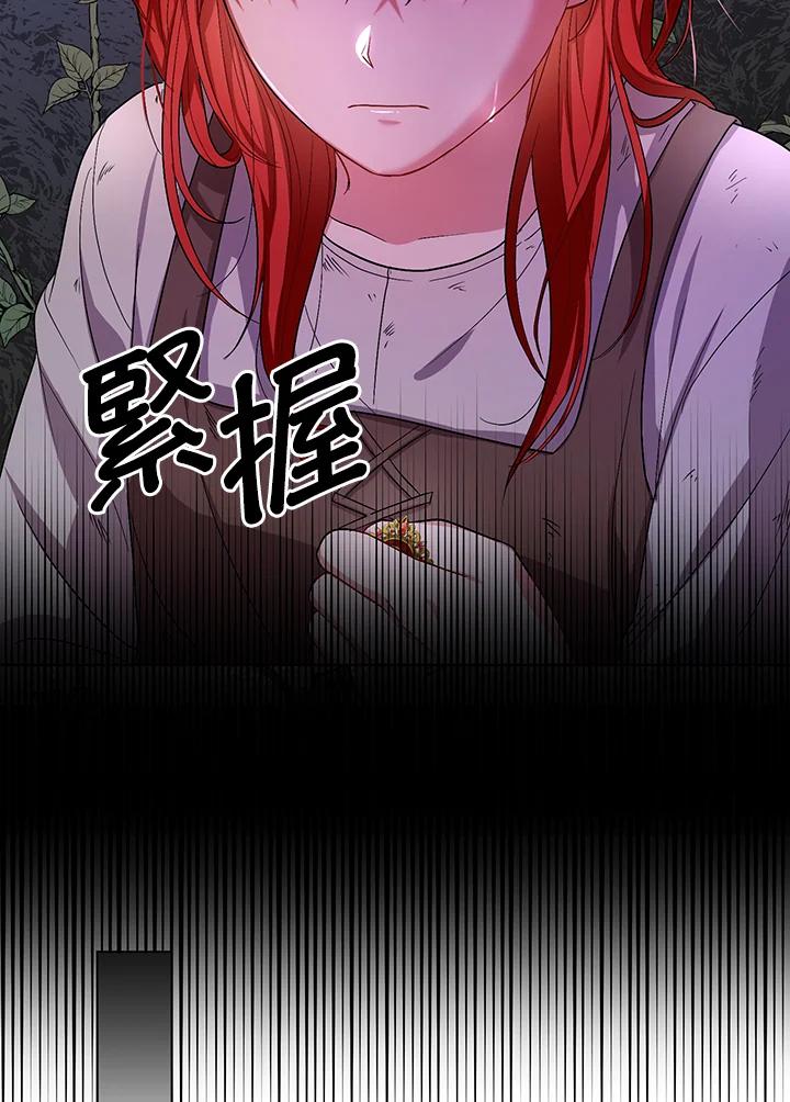 《成为皇帝的专属翻译》第5话 第65页