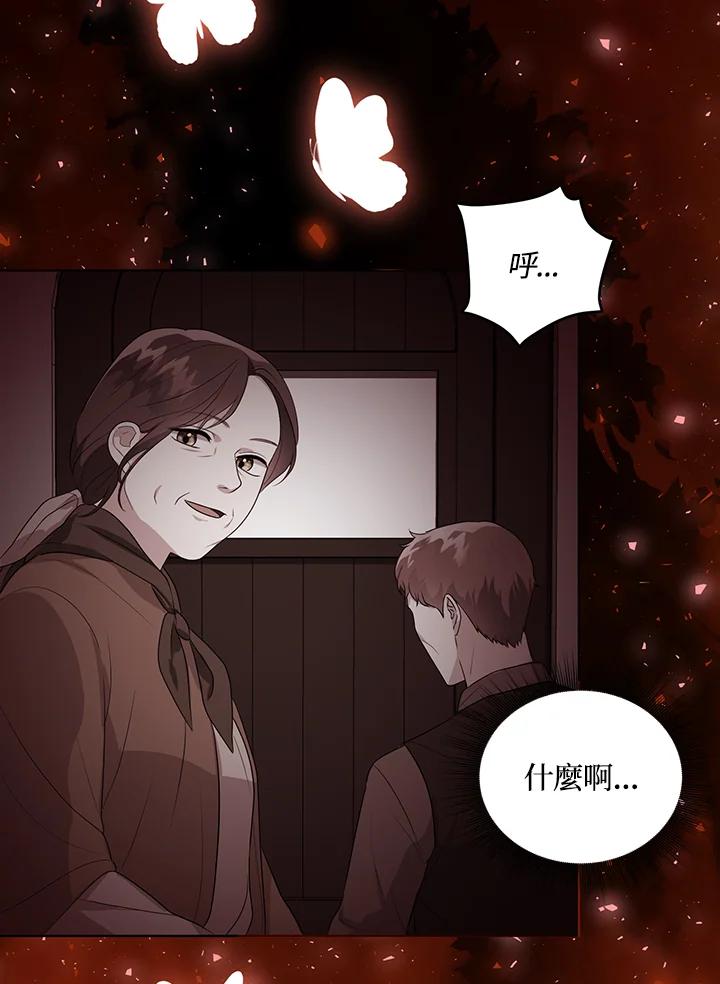 《成为皇帝的专属翻译》第5话 第41页