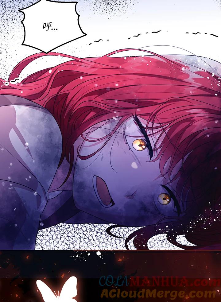 《成为皇帝的专属翻译》第5话 第40页