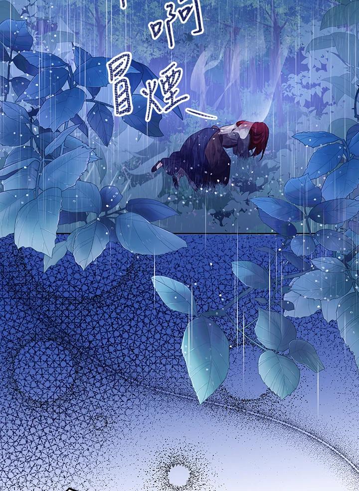 《成为皇帝的专属翻译》第5话 第39页